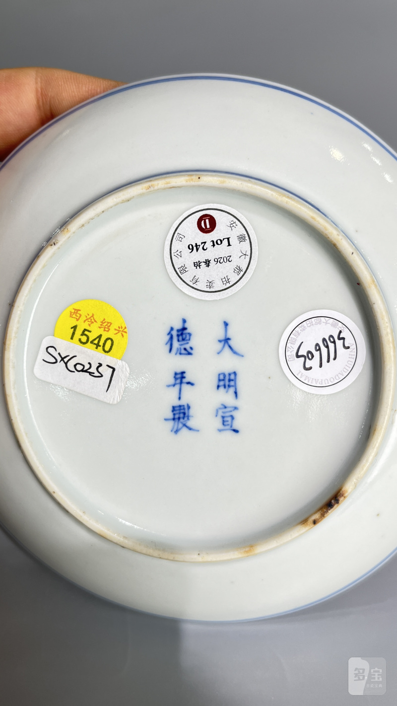 清 青花缠枝莲纹盘 - 图6